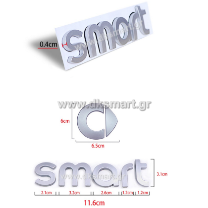 SMART ΣΗΜΑ